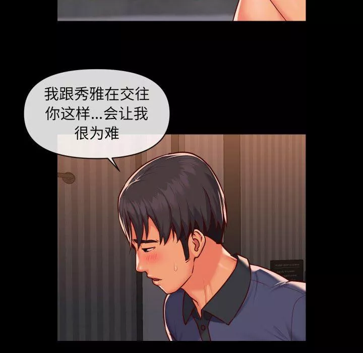 敲开你的门-第21话 - 图片 46