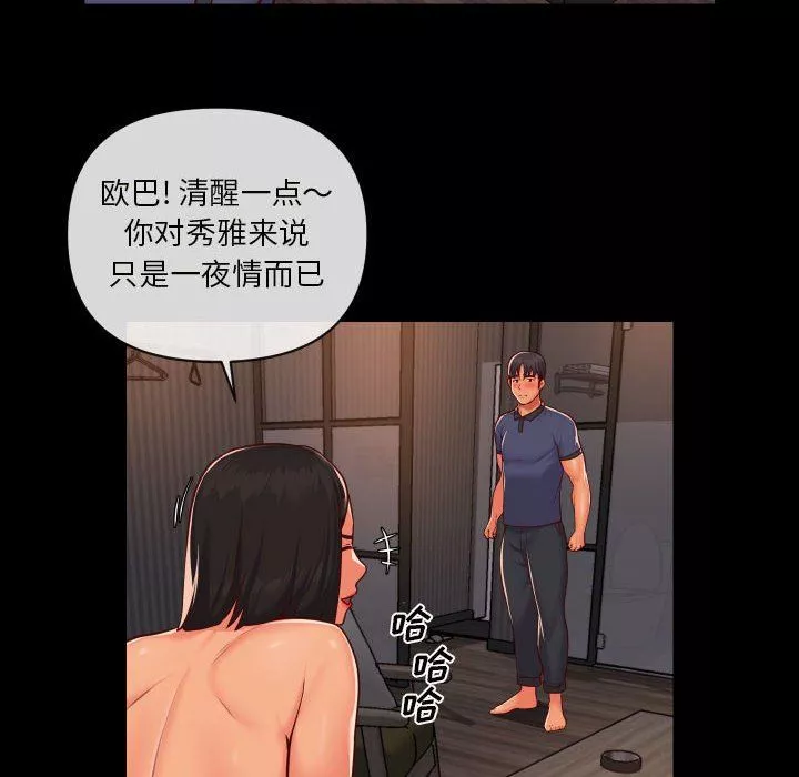 敲开你的门-第21话 - 图片 48