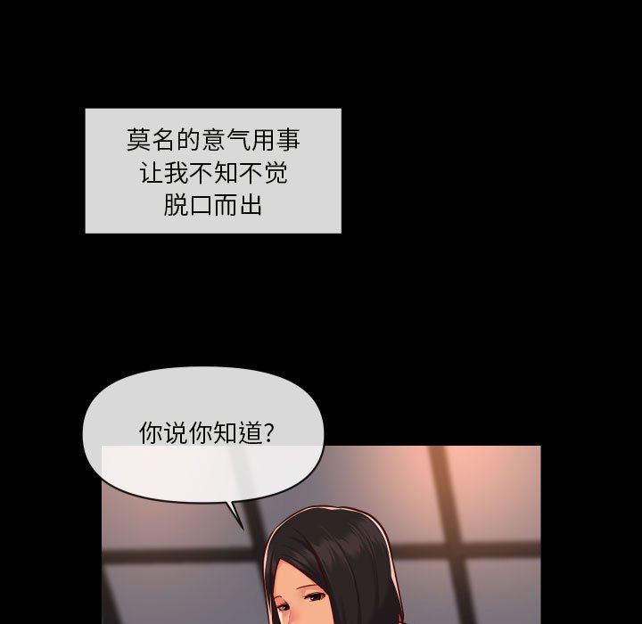 敲开你的门第21话