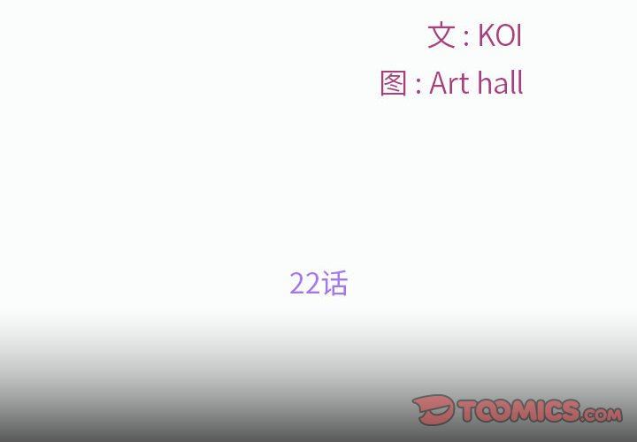 敲開你的門第22話