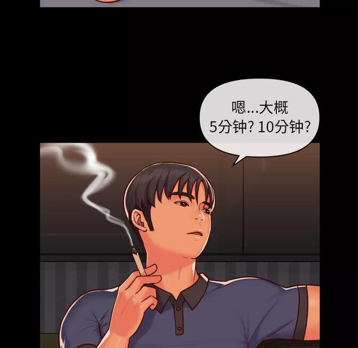 敲開你的門第22話