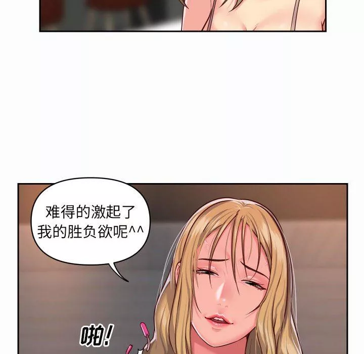 敲开你的门-第22话 - 图片 56