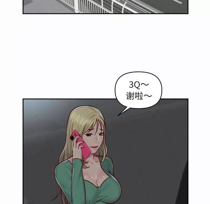 敲开你的门-第22话 - 图片 61