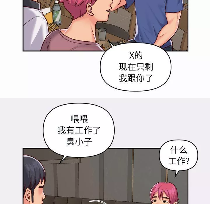 敲開你的門第22話