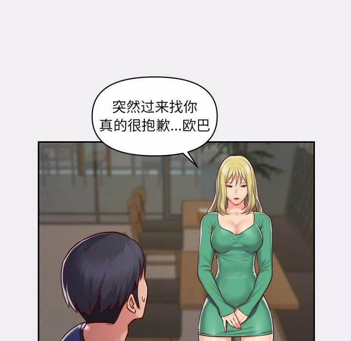 敲开你的门-第22话 - 图片 69