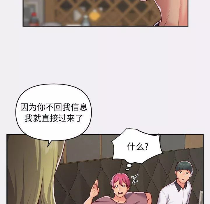 敲開你的門第22話