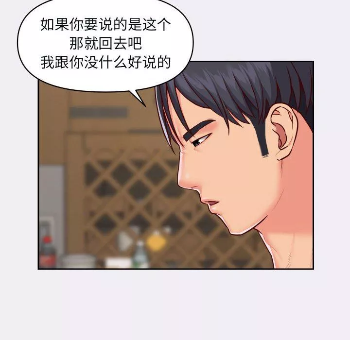 敲开你的门-第22话 - 图片 74
