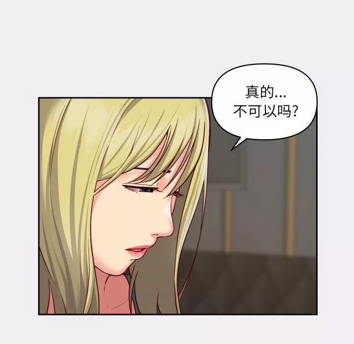 敲開你的門第22話