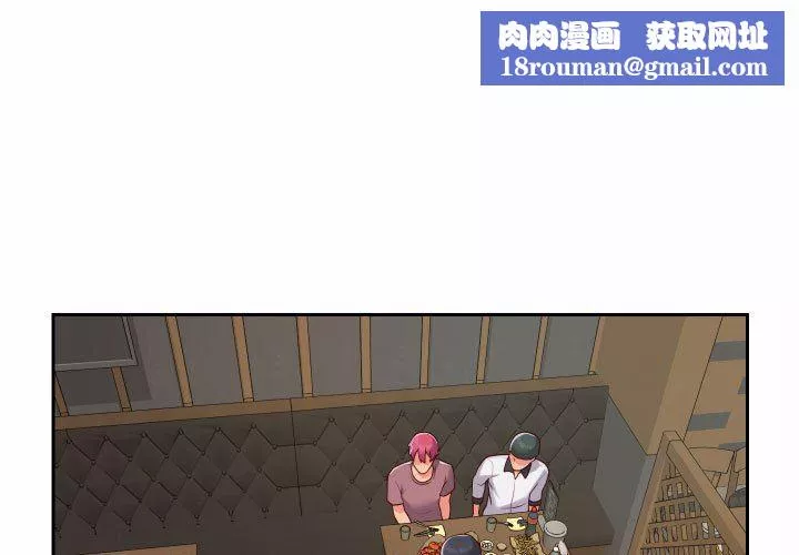 敲开你的门-第23话 - 图片 1