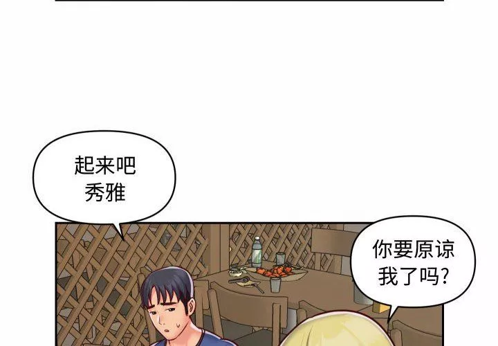 敲開你的門第23話