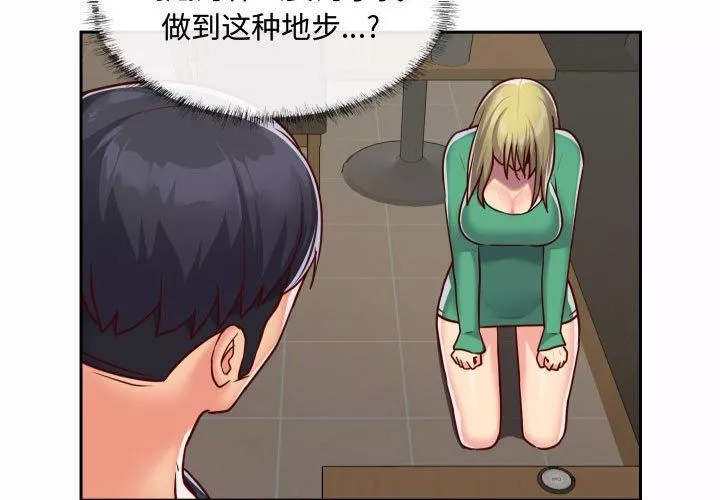 敲开你的门-第23话 - 图片 3