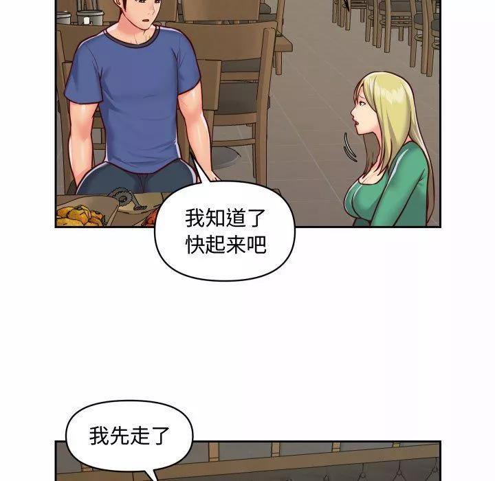 敲開你的門第23話