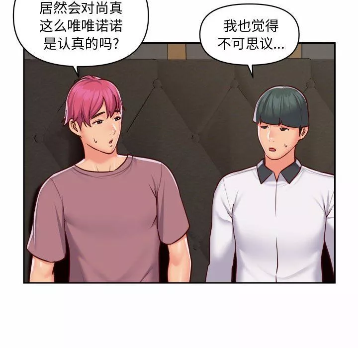 敲開你的門第23話