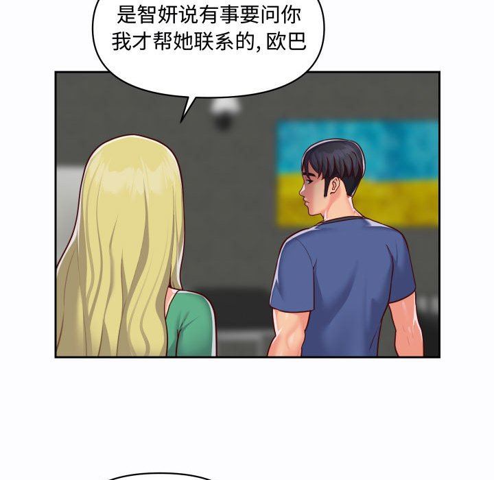 敲开你的门第23话