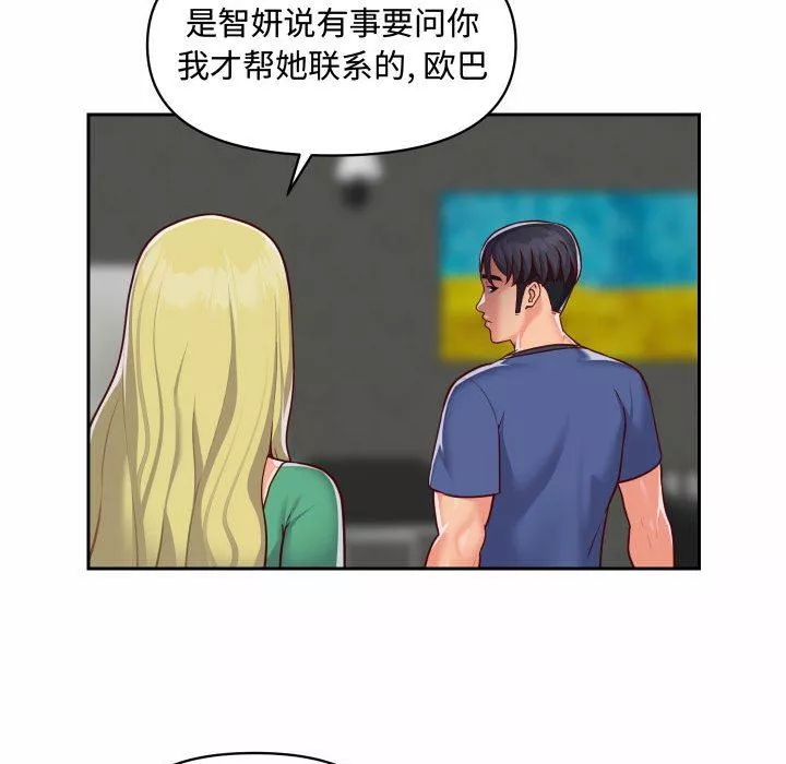 敲开你的门-第23话 - 图片 14