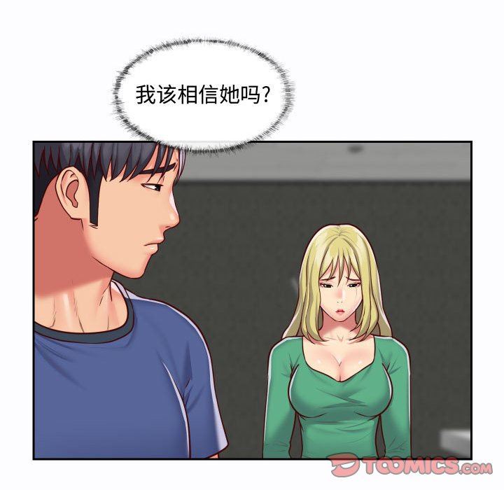 敲開你的門第23話