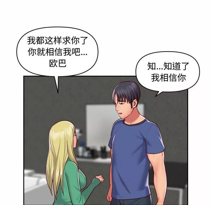 敲開你的門第23話