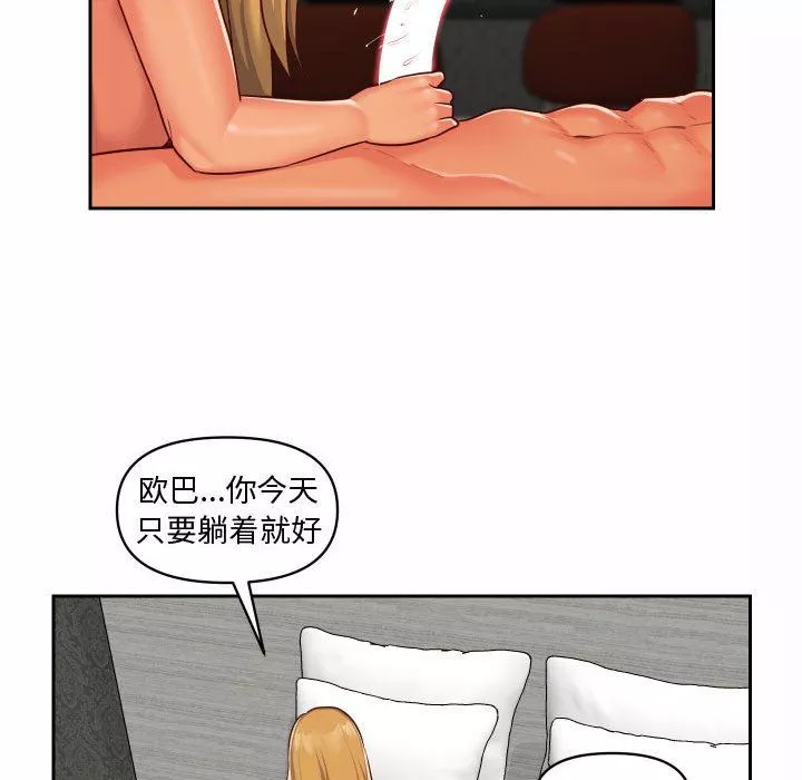 敲開你的門第23話