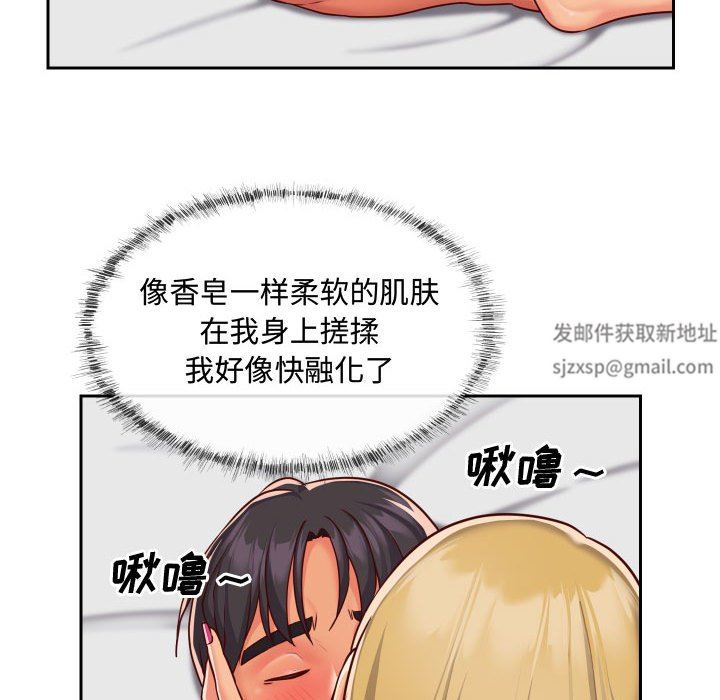 敲开你的门第23话