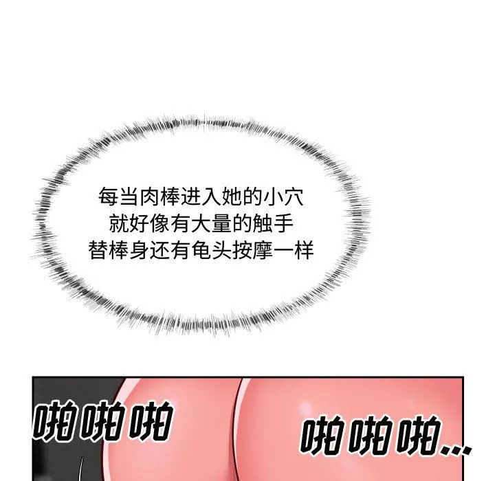 敲开你的门-第23话 - 图片 34