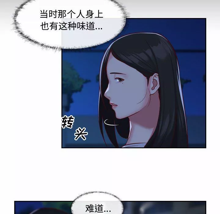 敲开你的门-第23话 - 图片 57