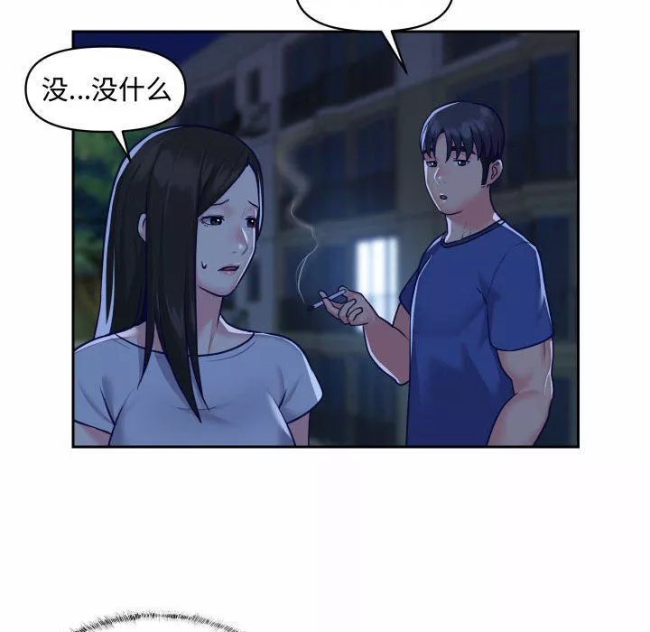 敲開你的門第23話