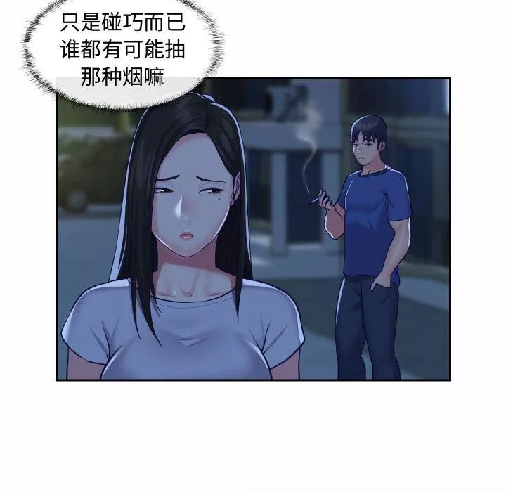 敲开你的门-第23话 - 图片 63