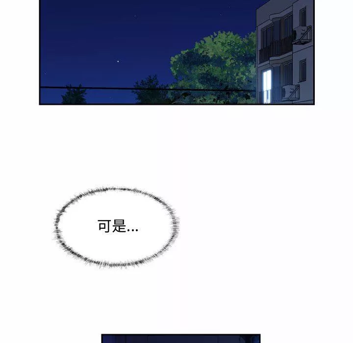 敲开你的门-第23话 - 图片 65