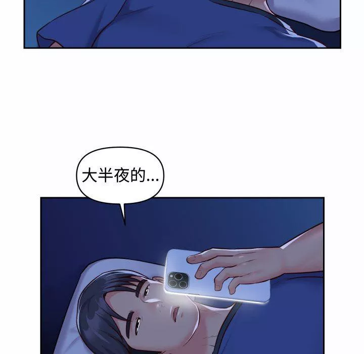 敲開你的門第23話