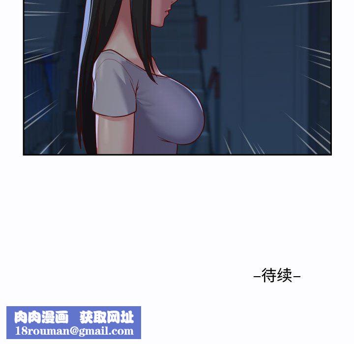 敲開你的門第23話