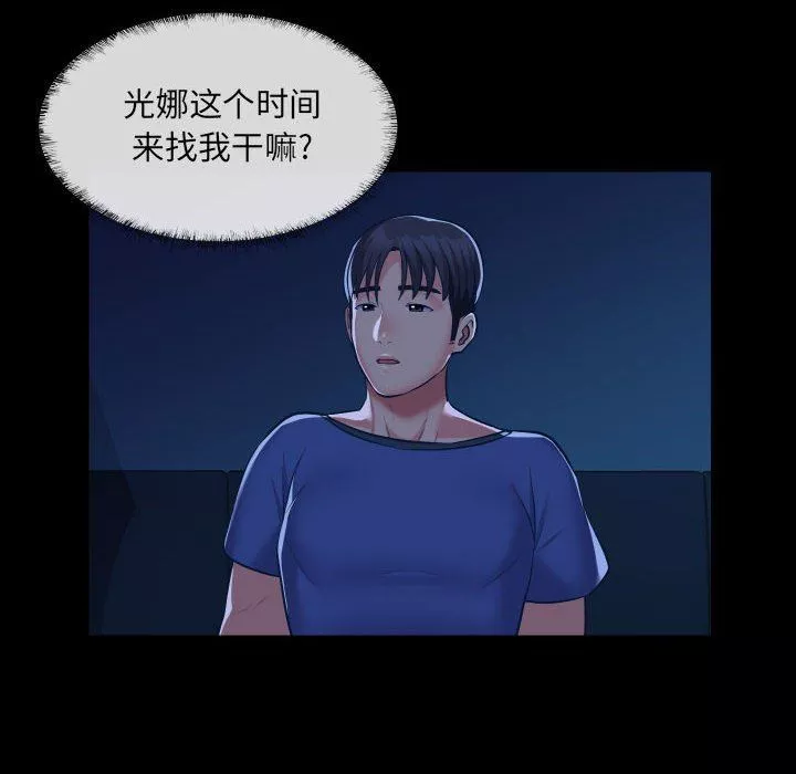 敲开你的门-第24话 - 图片 6