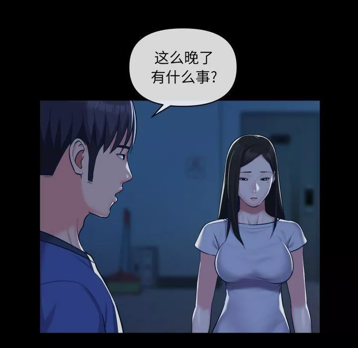 敲开你的门-第24话 - 图片 10