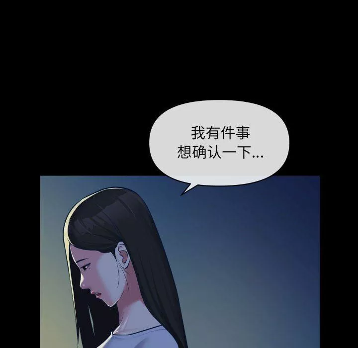 敲開你的門第24話