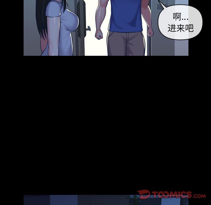 敲開你的門第24話