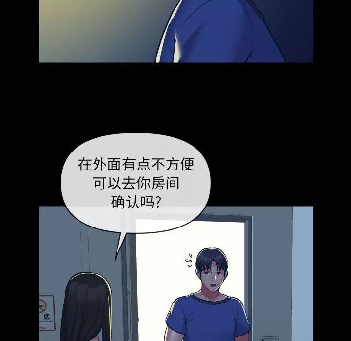 敲开你的门-第24话 - 图片 13
