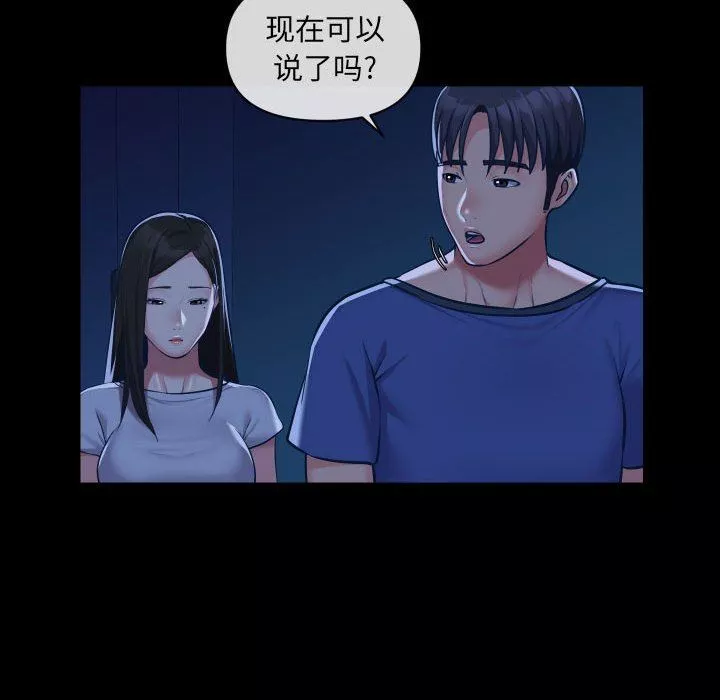 敲開你的門第24話