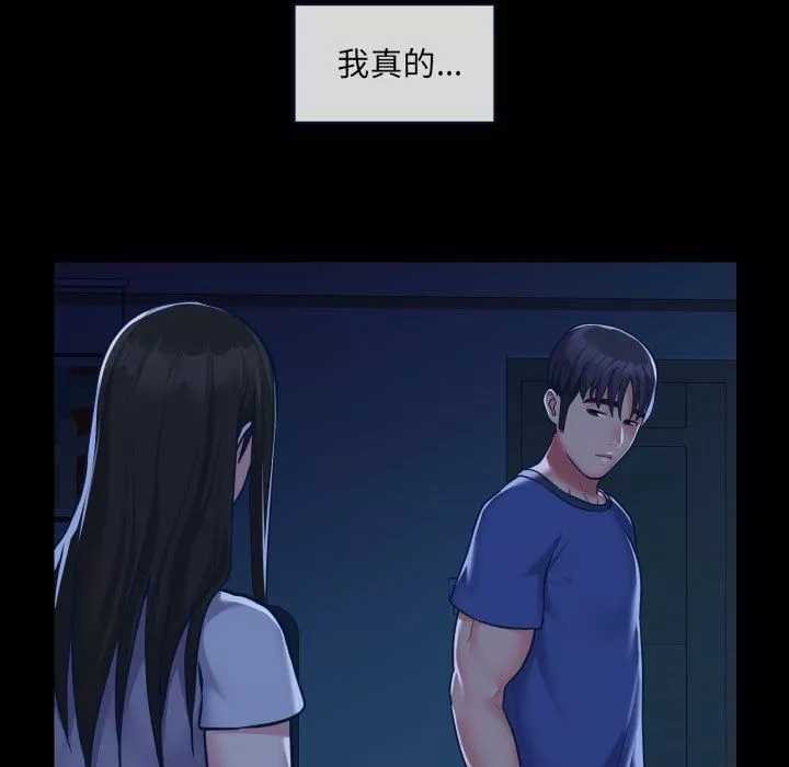 敲开你的门-第24话 - 图片 18