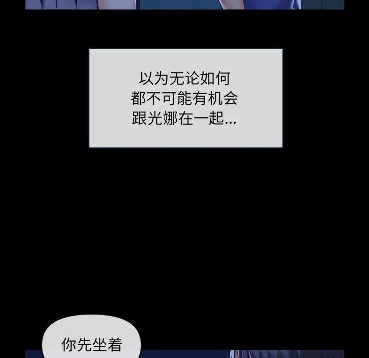 敲开你的门-第24话 - 图片 19