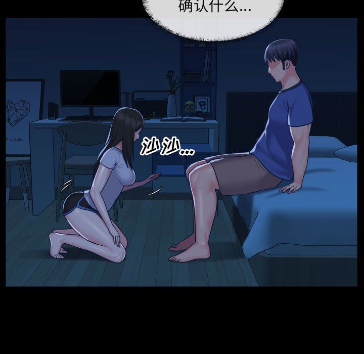 敲開你的門第24話