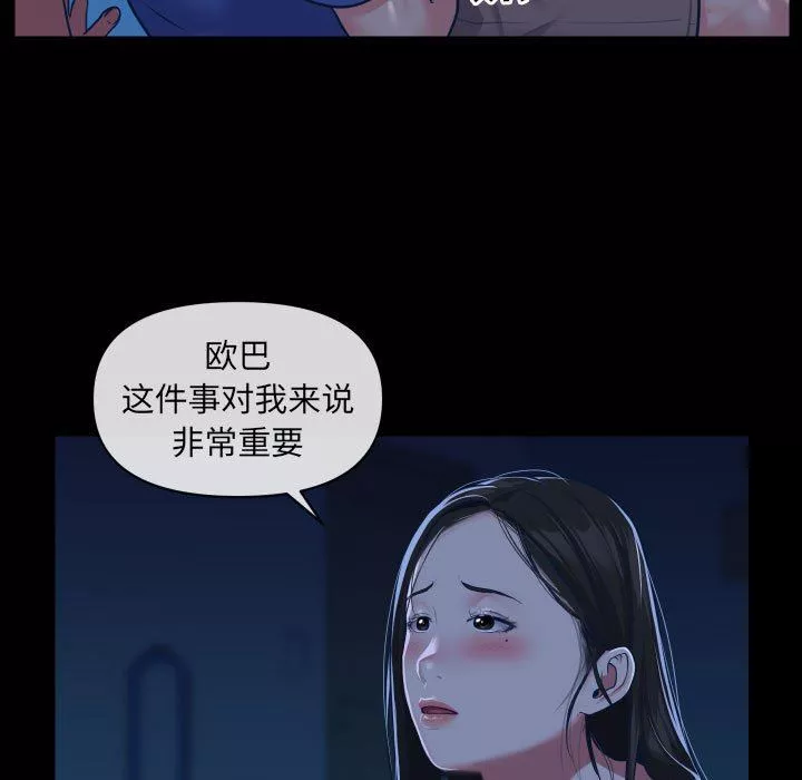 敲開你的門第24話