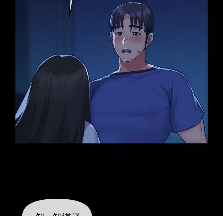 敲開你的門第24話