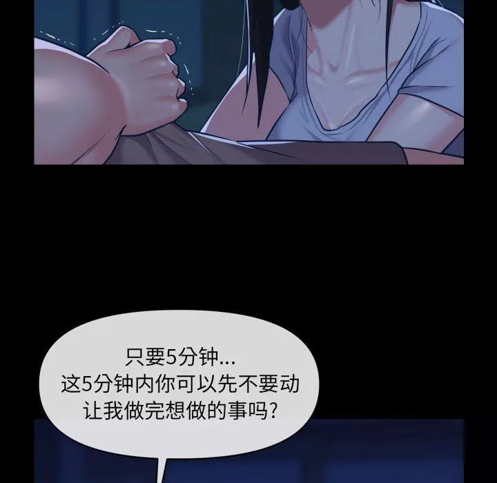 敲開你的門第24話
