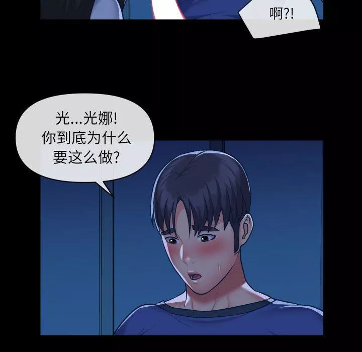 敲開你的門第24話