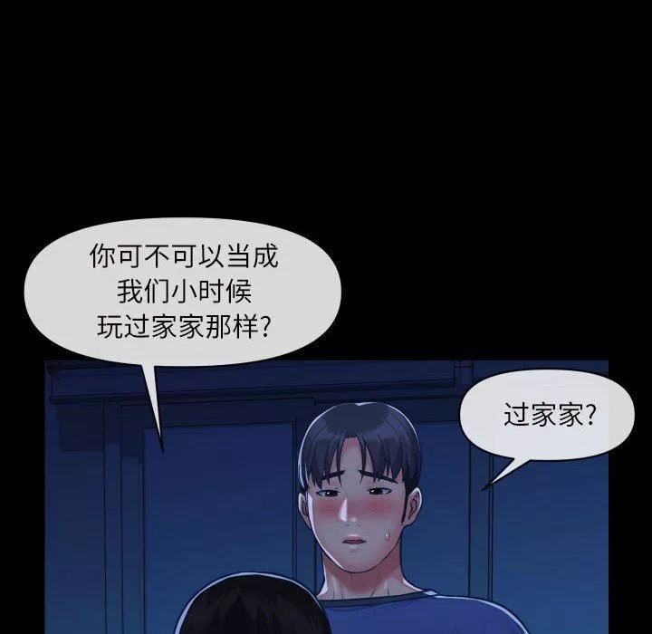 敲開你的門第24話