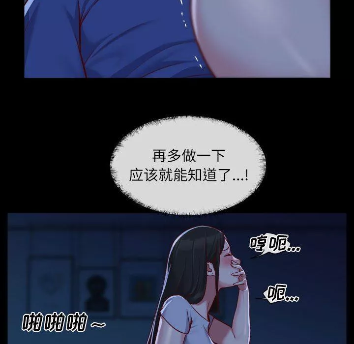 敲開你的門第24話