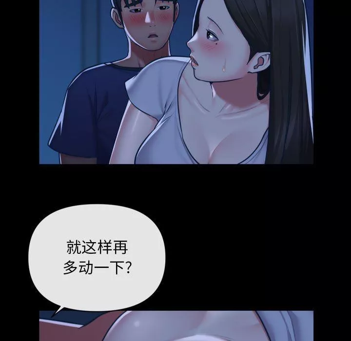 敲開你的門第25話