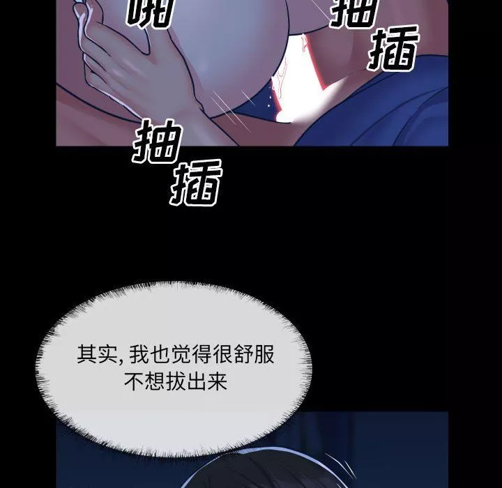 敲開你的門第25話