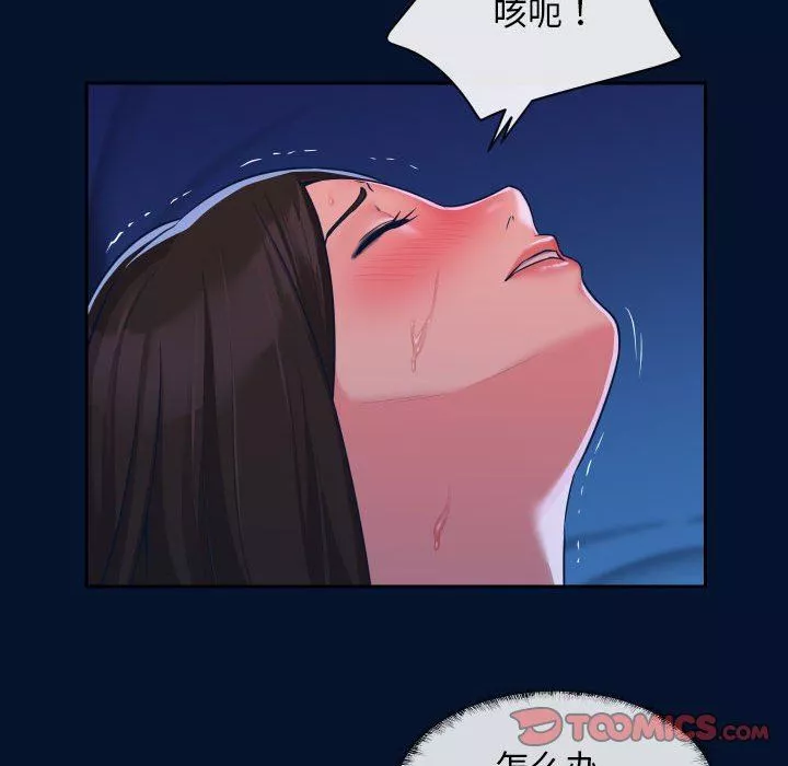 敲開你的門第25話