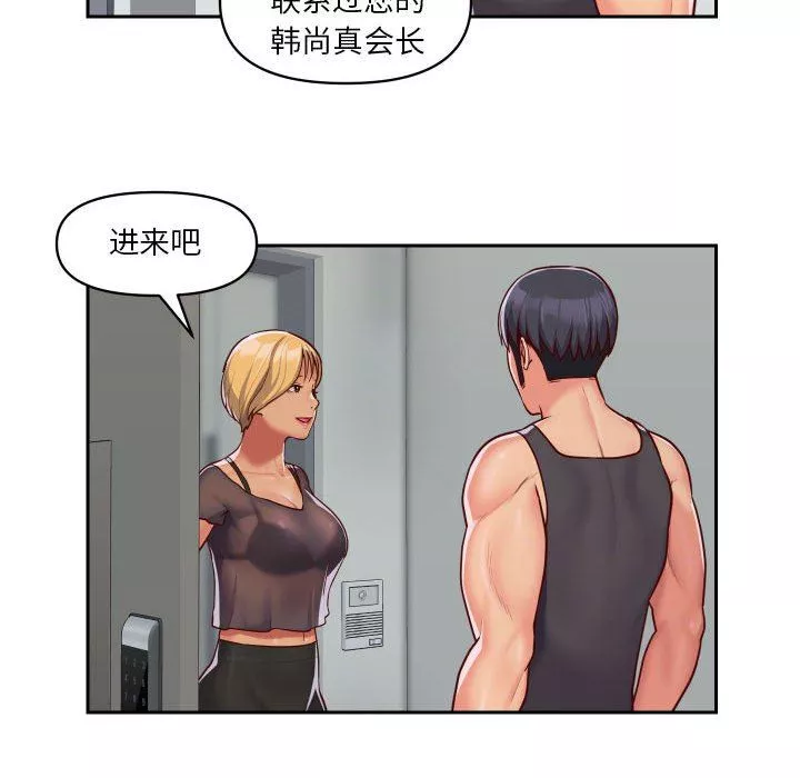 敲開你的門第25話
