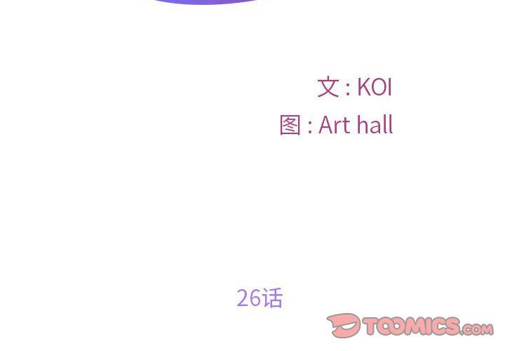 敲開你的門第26話